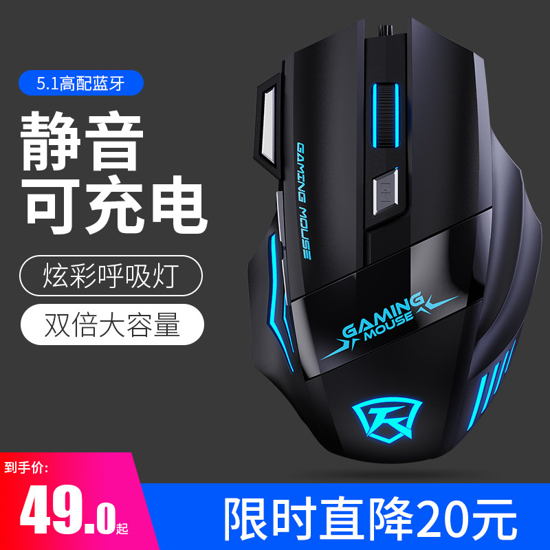 Wireless sliding mouse rechargeable mute Bluetooth dual-mode girls cute notebook home office special computer unlimited electric race mechanical game sliding mouse desktop suitable for Apple Lenovo