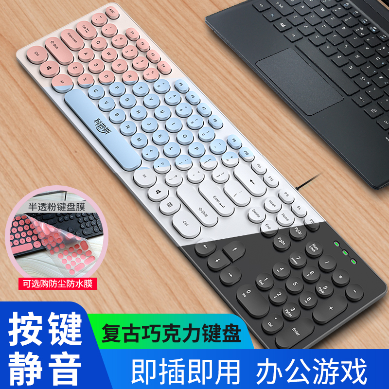 Chocolate Mute Wired Keyboard Retro Punk Round Keycap Notebook Desktop Computer External Link Slip Rat Set Film Office Typing Machinery Hand Feel Good Dedicated Girls Cute Silent Electric Race