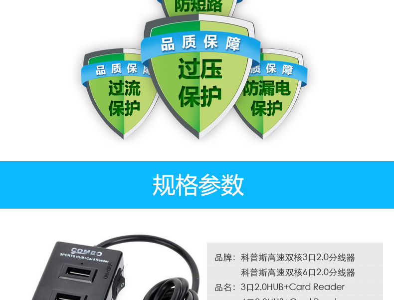 Hub USB - Ref 372401 Image 17