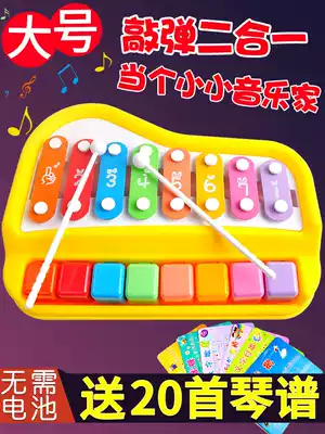 Poly hand percussion piano two-in-one eight-tone small xylophone baby children's piano 1-2 years old 3 baby educational toys 8 months 6
