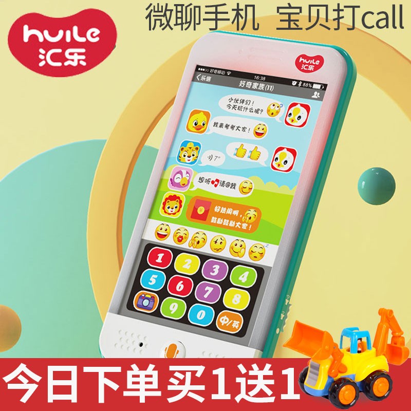 Wire Music Toy Phone Puzzle Emulation Touch Screen Phone Baby Soothing Music Toy Boy Girl 0-1-3