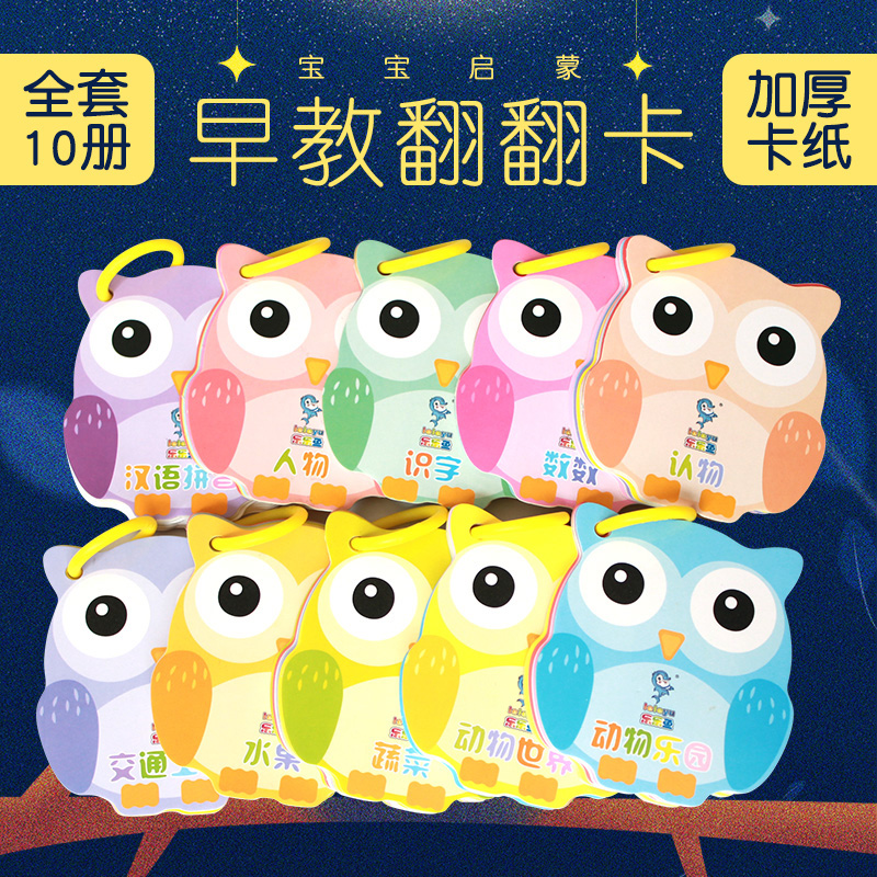Baby early education recognition word spelling training card children's enlightenment cognitive pinyin children's picture recognition card toy