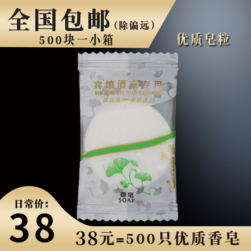 Guest House Hotel Disposable Small Soap Round Soap 8 gr VIP Special Hotel Social Travel Agency