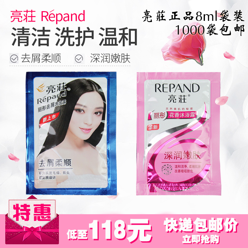 Hotel Guesthouse Exclusive Disposable Shampoo One Bag Bagged Shampoo water body bath lotion Small packaging Wholesale