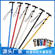 Outdoor aluminum alloy folding cane four-section telescopic folding hiking stick anti-slip cane for the elderly adjustable crutches manufacturer