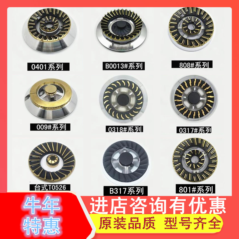 Original vantage fire cover gas stove B317A 0318 splitter copper fire cover 0401 808 801 stove accessories