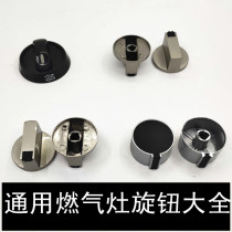 Gas stove accessories gas stove 0 degree #45 degree metal button switch embedded metal knob stove accessories