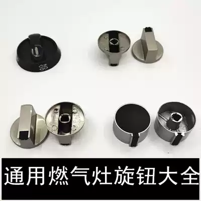 Gas stove accessories Gas stove 0 degree#45 degree metal button switch Embedded metal knob stove accessories
