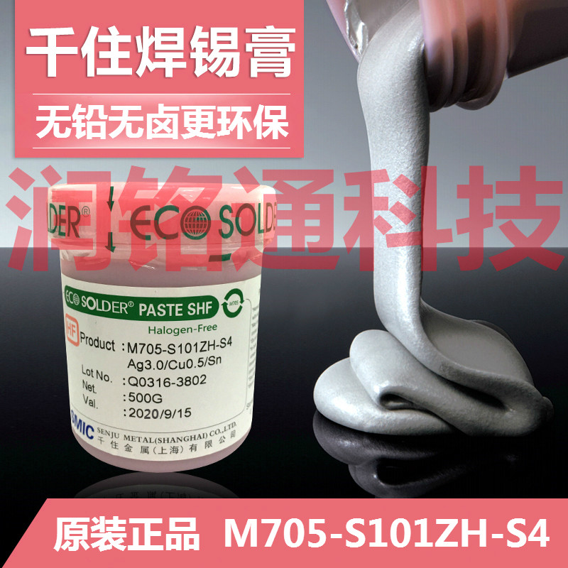 Qianju lead-free halogen-free 3 silver high temperature solder paste SMT patch BGA PCB board LED reflow soldering no-clean tin paste