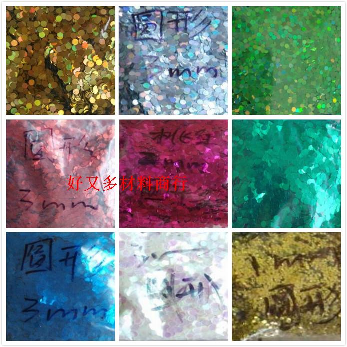 Imported round sequin 1MM2 3mm gold scallion pink sheet Seven colorful laser round sequin green mealto sheet Pink