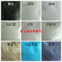 Nail art sequins flash powder special fine seven color powder 0 1 special fine gold powder magic pink black clear colorful red colorful