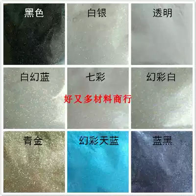 Nail art sequins flash powder special fine seven color powder 0 1 special fine gold powder magic pink black clear colorful red colorful