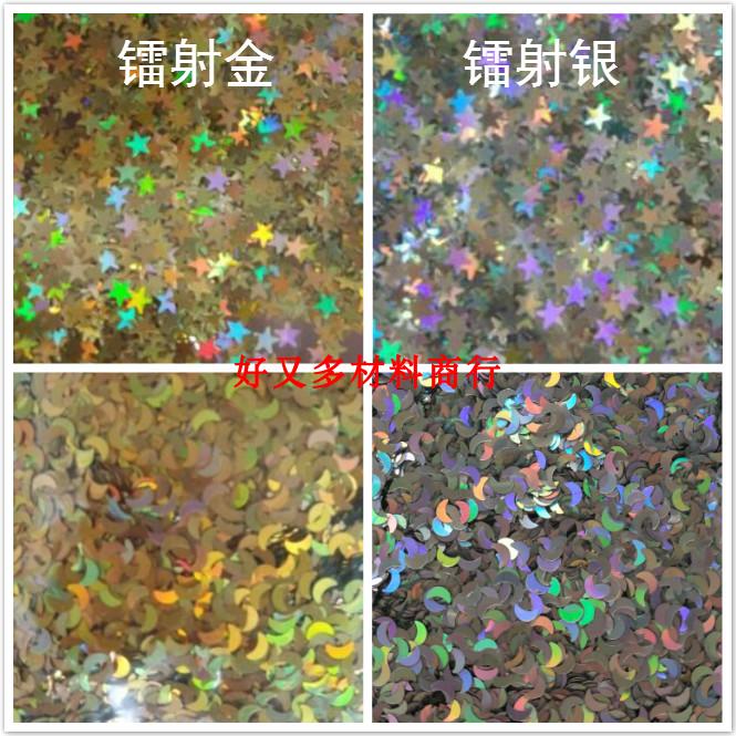Mechia Supplies Pentagram Superbeauty Sequin Fingernail Tool Round Flash Sheet Metal Texture Laser Sequin Stars Shiny Film