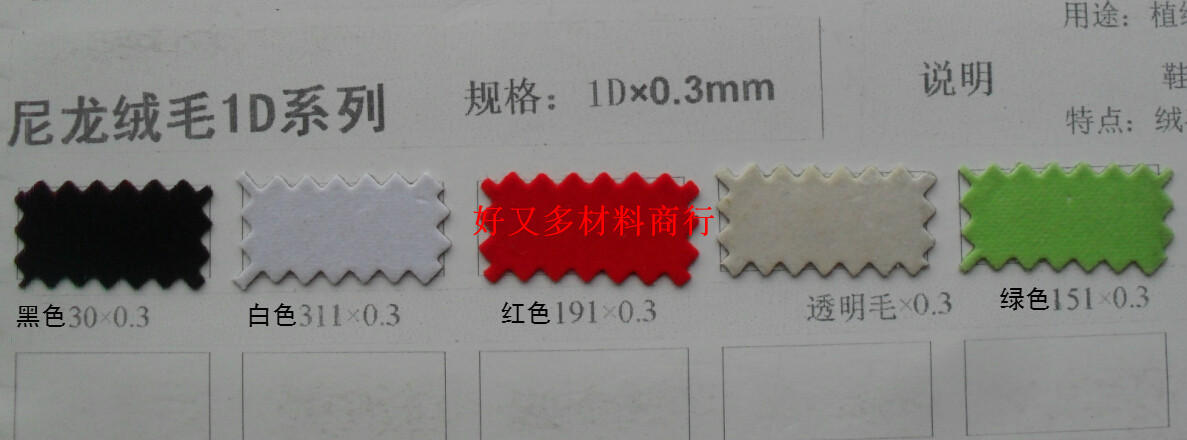 Nylon Fluff Electrostatic Fluff Short Plush 0 3MM Fluff 0 3mm Static Velvet Velvet