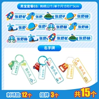 «Мужской пакет сокровищ C» вышивка 12 (отправка игла) ⭐ Перечислен 3