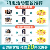 Стиральная фотография Печать и печать в альбом пластиковой герметизировании высококачественных фотографий в мобильных телефонах плюс пластиковое уплотнение 5 дюймов 6 Высокая определение