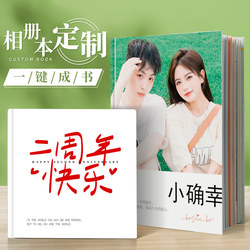 Couple photo book custom production NetEase Cloud photo album commemorative album Chinese Valentine's Day photo printing photo printing into a book gift