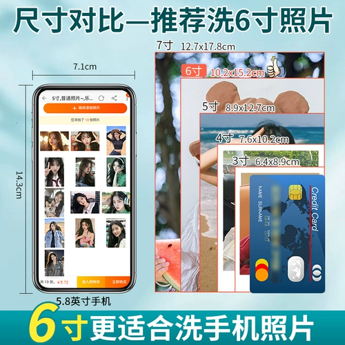 Стиральная фотография Печать и печать в альбом пластиковой герметизировании высококачественных фотографий в мобильных телефонах плюс пластиковое уплотнение 5 дюймов 6 Высокая определение
