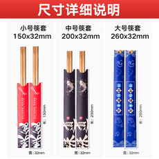 Набор столовых приборов 筷子套定制一次性筷套筷子袋纸质筷套纸套餐厅外卖包装定制印logo Tecom