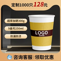 9 унций [дополнительные 300 г] 1000 (всего 0,133 юань/кусок ---