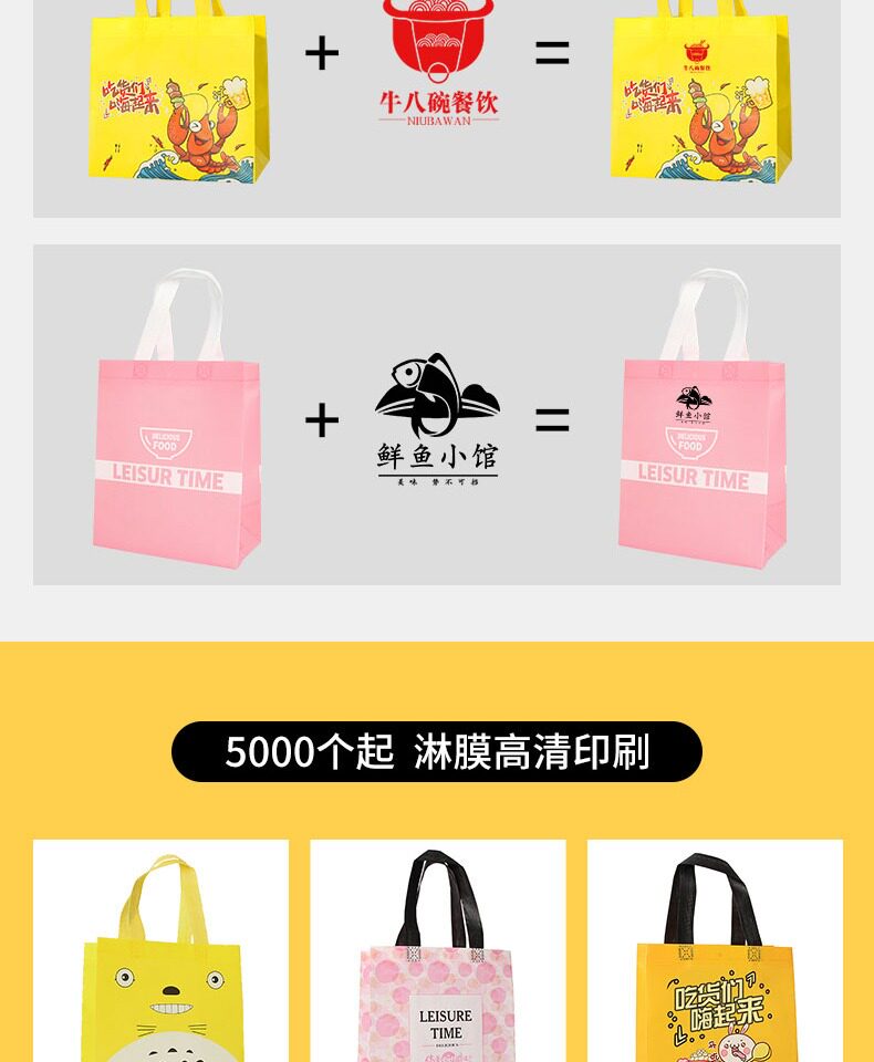 Подарочный пакет 无纺布袋外卖打包袋定制印logo餐饮环保防水包装袋手提袋定做 4535338