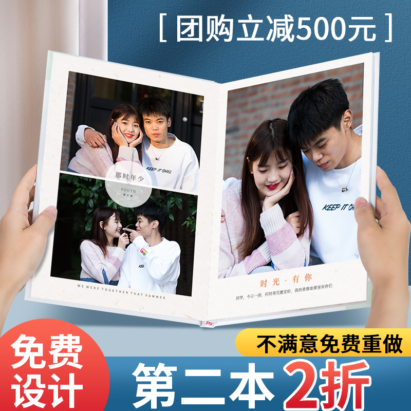 Graduation Album Custom Photo Book Party Couple Diy Album Commemorative Book Making Washed Into Book Print Book
