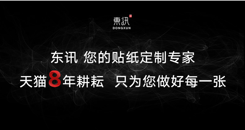 Термоэтикетка 不干胶贴纸二维码标签定做广告印刷pvc防水透明商标logo定制