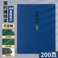 Овцы греются A4, 200 страниц Yongyi Wornderation Version