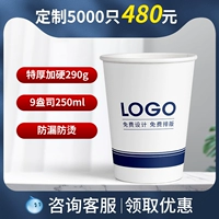 9 унций [дополнительно 290 г] 5000 (всего 0,097 Юань/Кусок)-