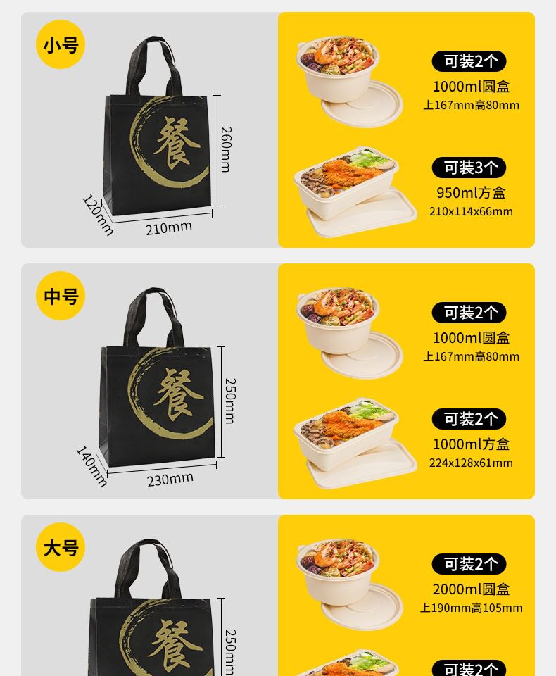 Подарочный пакет 无纺布袋外卖打包袋定制印logo餐饮环保防水包装袋手提袋定做 4535338