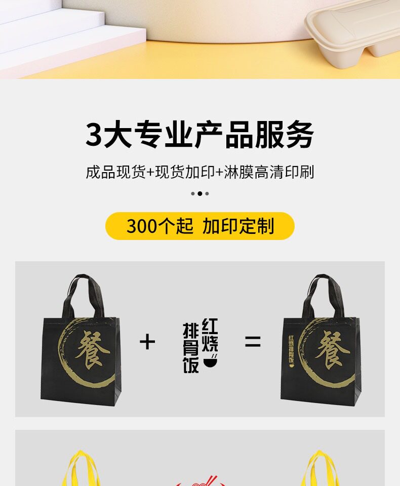 Подарочный пакет 无纺布袋外卖打包袋定制印logo餐饮环保防水包装袋手提袋定做 4535338