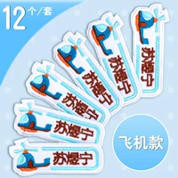 [Самолет] 12 вышивка (отправка игла)