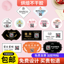 Baking self-adhesive egg dessert QR code sticker custom sticker LOGO design label customization
