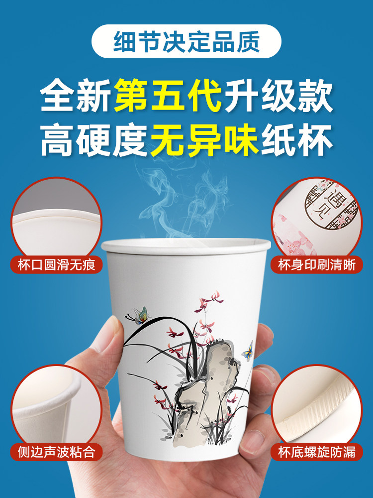 Paper cup Disposable cup Water cup thickened 1000pcs household wedding whole box commercial advertising custom printed logo
