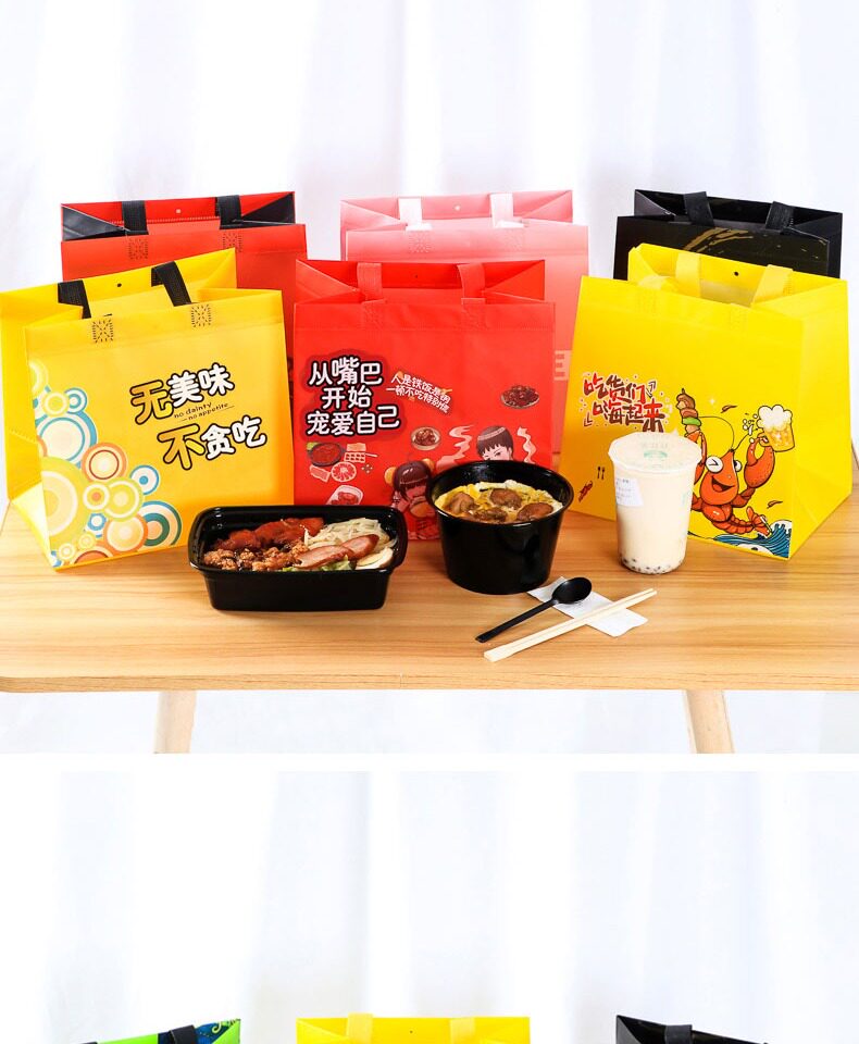 Подарочный пакет 无纺布袋外卖打包袋定制印logo餐饮环保防水包装袋手提袋定做 4535338