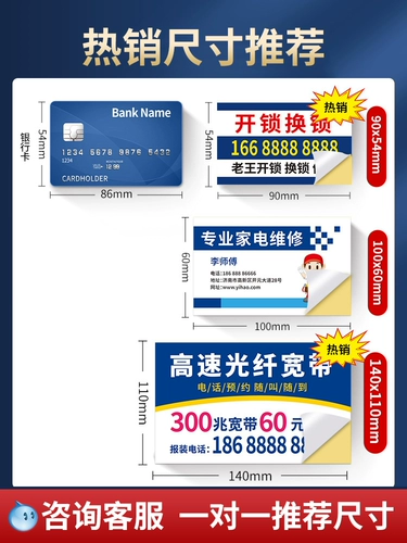 Самоклеющаяся наклейка для визитных карточек, индивидуальные водостойкие дорожные клейкие карточки из ПВХ, делается под заказ, с печатью вашего логотипа, защита от солнца