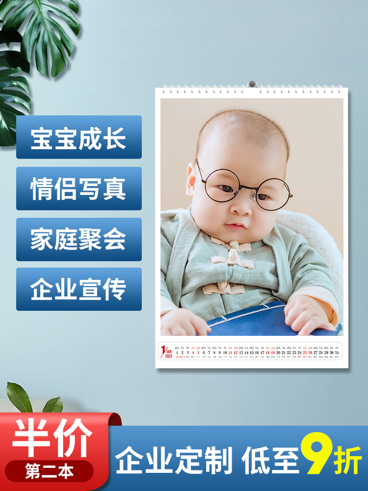 2021 calendar calendar custom to map custom personal photo baby diy production home wall hanging corporate poster