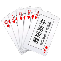 Special playing cards for egg-breaking customized logo for egg-breaking competition custom-made high-end gift boxes printed advertisements professional custom-made drawings