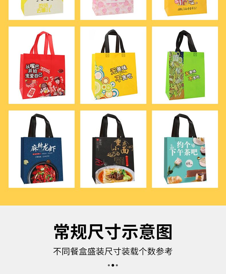 Подарочный пакет 无纺布袋外卖打包袋定制印logo餐饮环保防水包装袋手提袋定做 4535338
