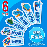 «Мужское сокровище» вышита