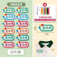 «Звезда эллипса звезда» вышита