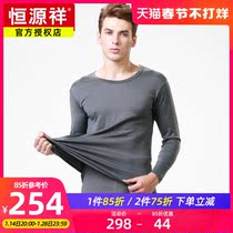 Hengyuanxiang 100 pure wool underwear suit mens round neck thin section solid color autumn and winter bottoming autumn clothes and johns for men