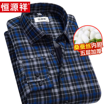 Hengyuanxiang Thermal Shirt for Men, Autumn and Winter Plaid Mulberry Silk, Fleece-Lined, Thickened, Brushed, Long-Sleeved Shirt for Middle-Aged Men