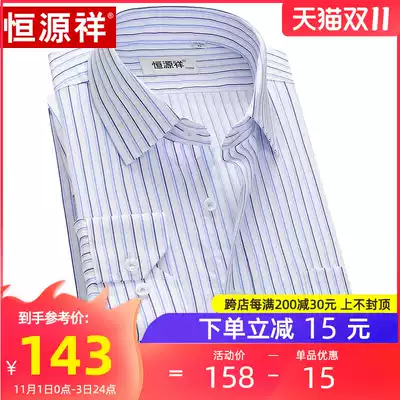 Hengyuanxiang men's long sleeve shirt men's spring and autumn cotton middle-aged business cotton top vertical striped shirt men