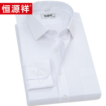 Hengyuanxiang Men's Long-Sleeved Shirt, Spring and Autumn Style, Business Formal Wear, Loose Style, Workwear, Interview, Solid Color Black, Blue, White Shirt