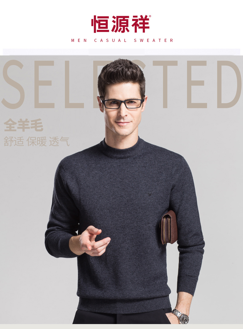 恒源祥 男士100%纯羊毛 加厚保暖毛衣 图1