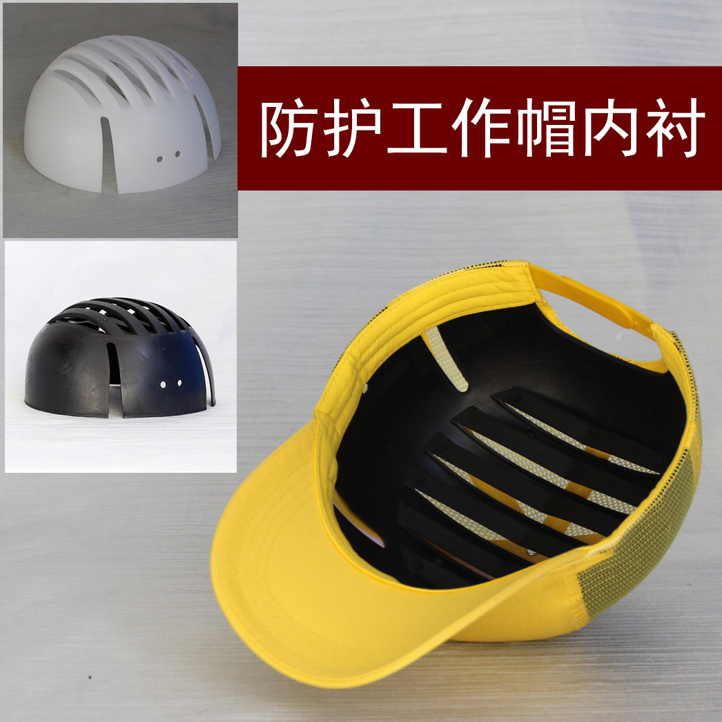 Black and white lined protective cap lined with anti-collision work cap cotton safety helmet anti-impact lining pad light