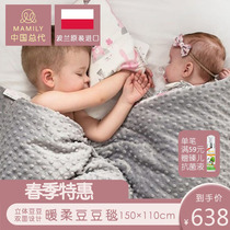 Poland imports MMIFamily enlarged warm and soft bean blanket Double face tapestry baby bedding maylily150 * 110cm