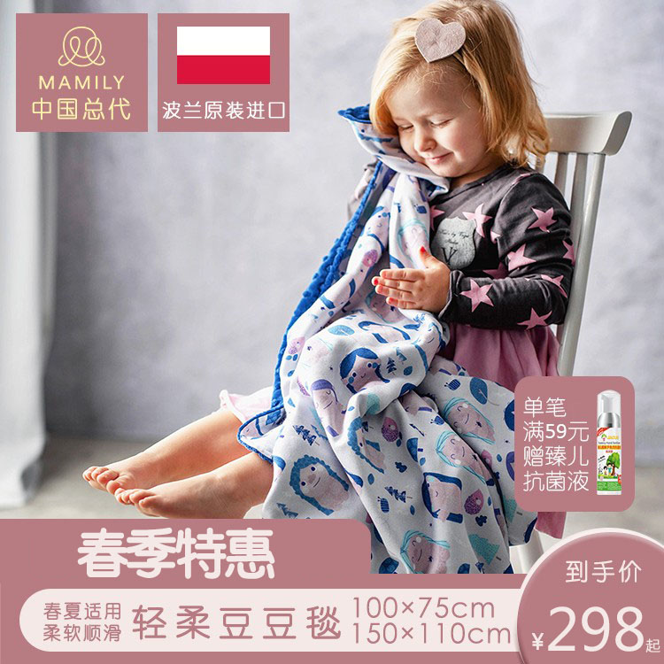 Polish imports FAMILY LIGHT Soft Bean Blanket Air Conditioning All Season Double Sided By Blanket Maylily Newborn Baby