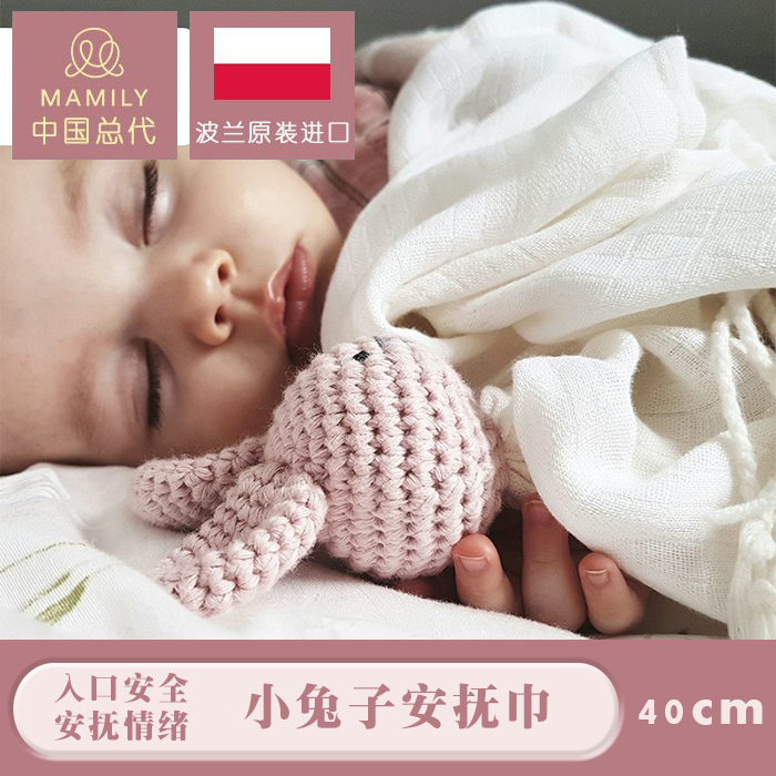 Polish Original Imported FAMILY SMALL RABBIT Appeasement Towel for Entrance Baby Baby Pacify Toy Occasionally